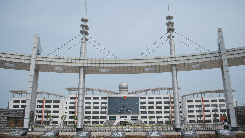 江苏宿迁市“名扬一域”的4大高中，市区才1个、沭阳县占2个