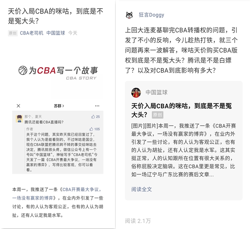 哪个视频有cba回放(就这？苏群说咪咕视频没有CBA全场回放惨遭网友打脸)