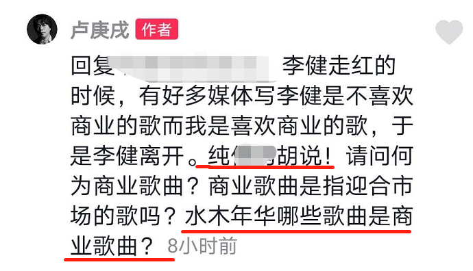 李健为什么离开水木年华,李健为啥离开水木年华