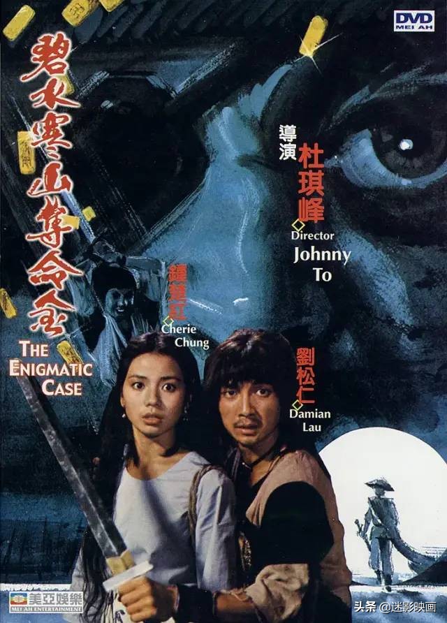 被埋没的神作，大胆借鉴古龙，武打行云流水，再也拍不出的武侠片