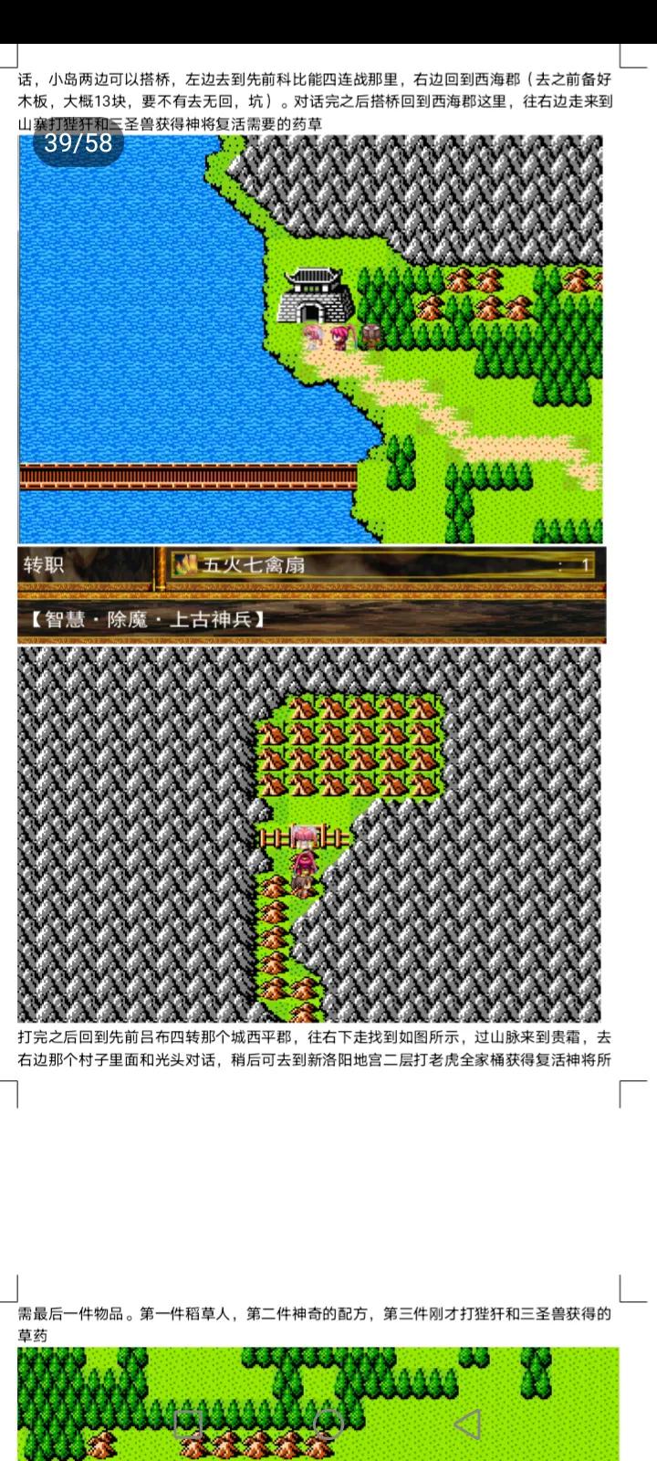 吞食天地全面战争鹿鼎记攻略装备天赋介绍