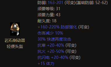 暗黑2重制版离线模式，纯手打、收集控，保姆级开荒攻略法师篇