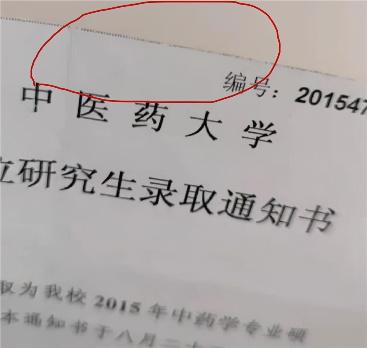 被录取通知书丑哭了是什么体验，复旦大学：红红火火恍恍惚惚