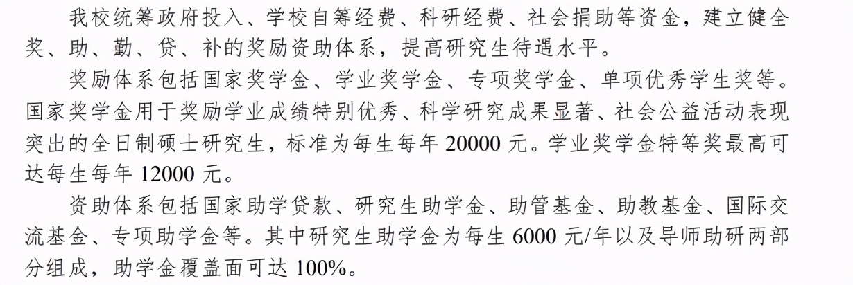 MPAcc专栏（024）之天津大学