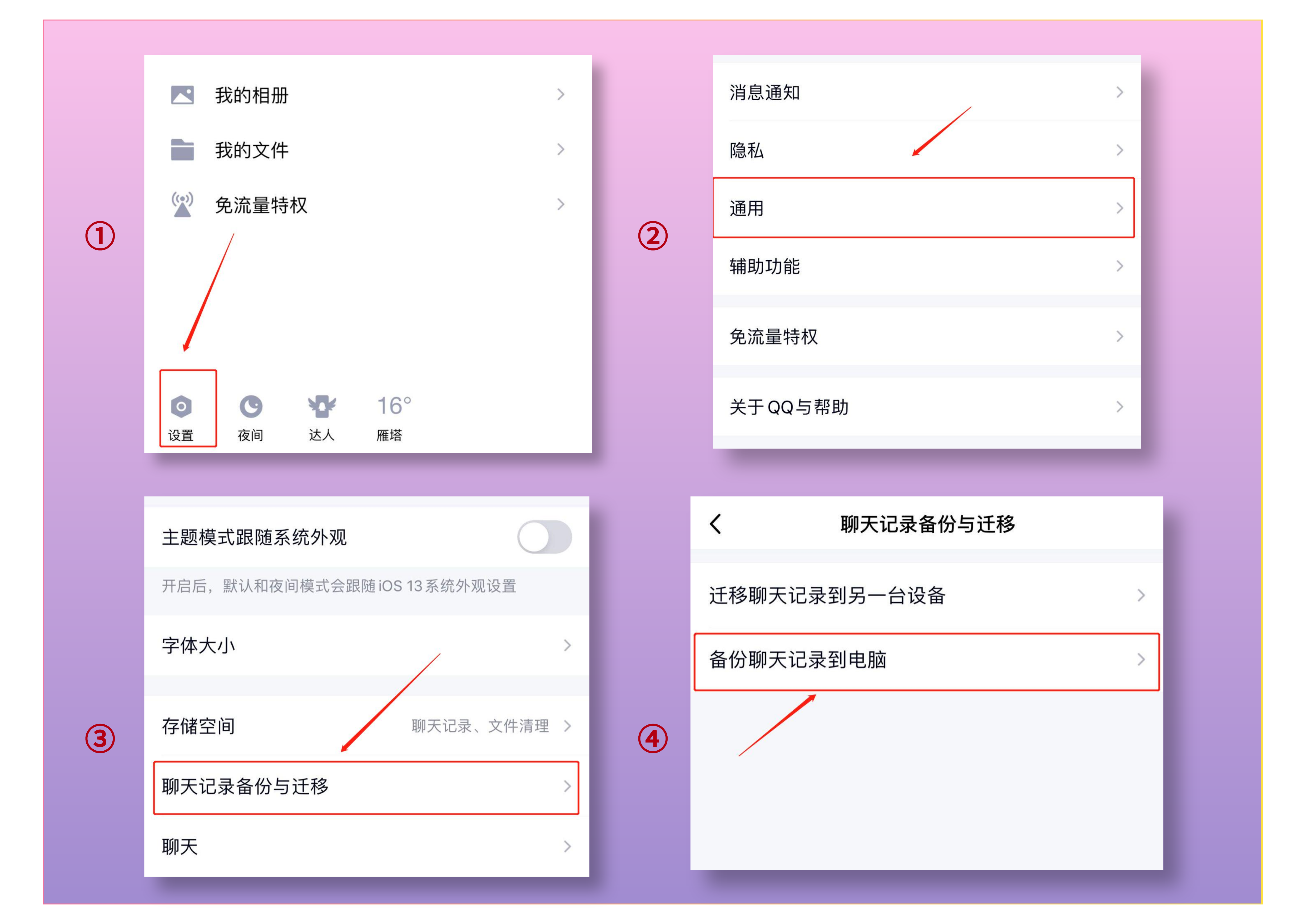 手机QQ聊天记录被误删怎么办？快试试这几个技巧，马上帮你恢复