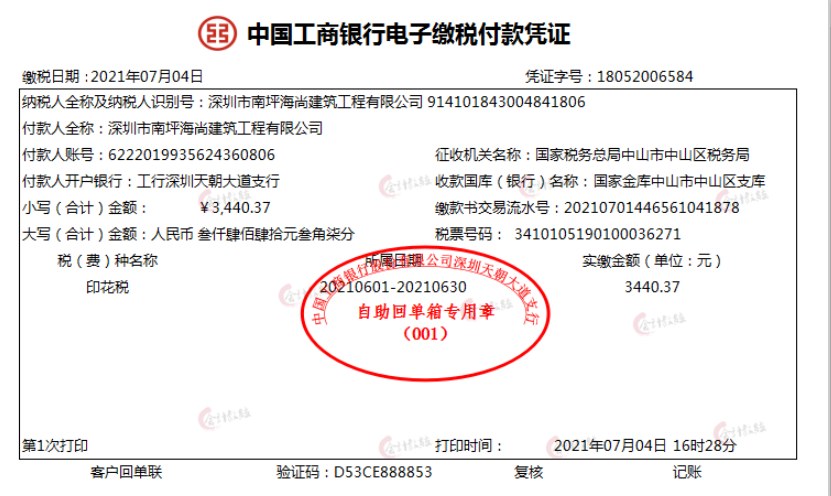 其实建筑行业会计真的不难进，73笔常见账务处理，轻松搞定
