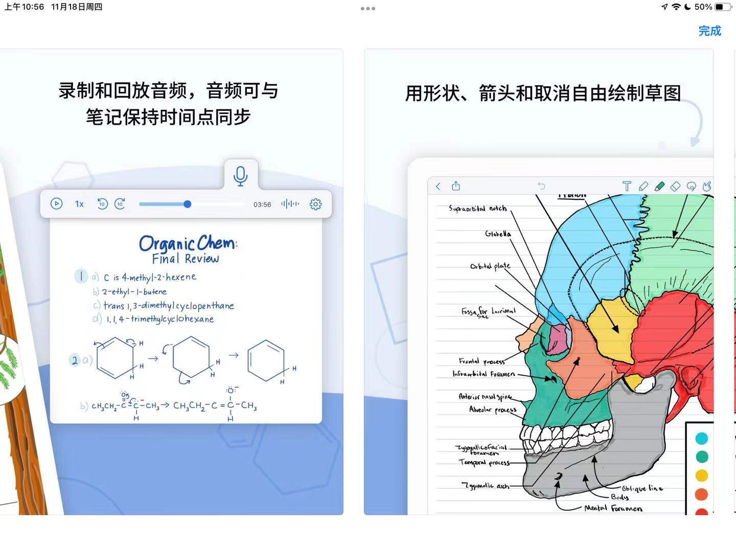 打造学习神器！iPad笔记、阅读和批注全面攻略