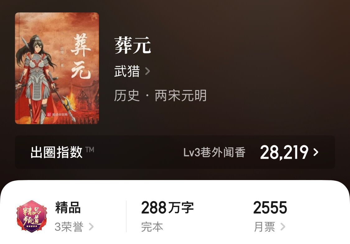 《我真没想重生啊》等五本完本小说，各种分类都有，完本党收藏