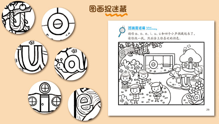 3-6岁是孩子拼音认知敏感期，用这3种趣味方法让娃学得快记得牢