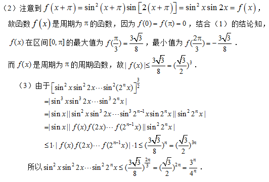 2020年全国Ⅱ卷理科数学导数压轴题是一道竞赛陈题改编