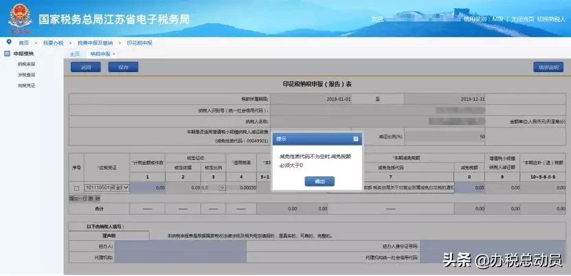 一文了解让你傻傻分不清的“营业账簿”和“资金账簿”