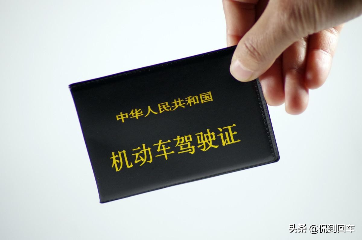 电子驾照时代就要来临，它将为我们的出行，带来哪些方便