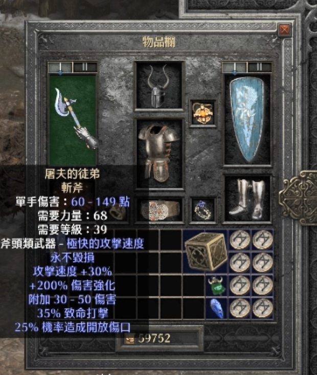 暗黑2重制版，骑士单挑红门6BOSS最低配置指南，无符文装备也能打