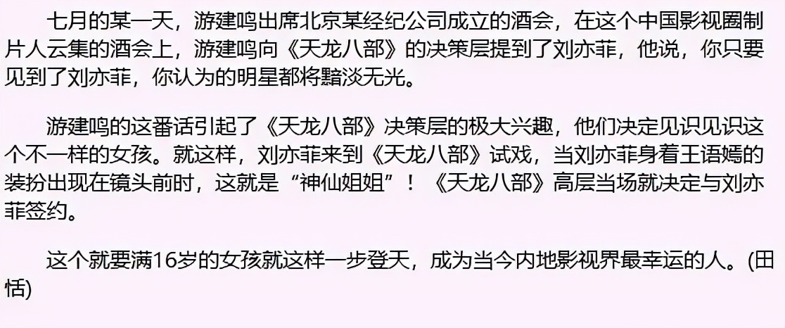 看过胡军版《天龙八部》，再和黄日华版一比，差距就出来了