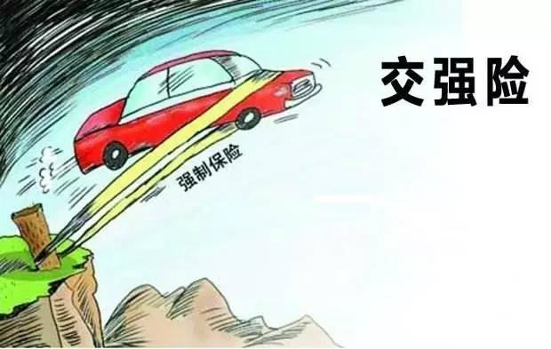 以后不买交强险也能上路了(如果不买交强险上路会怎么样?)