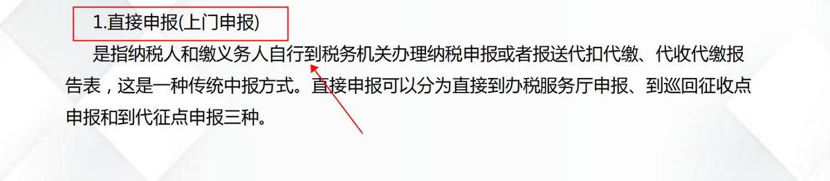 报税怎么报,报税怎么报 个体户