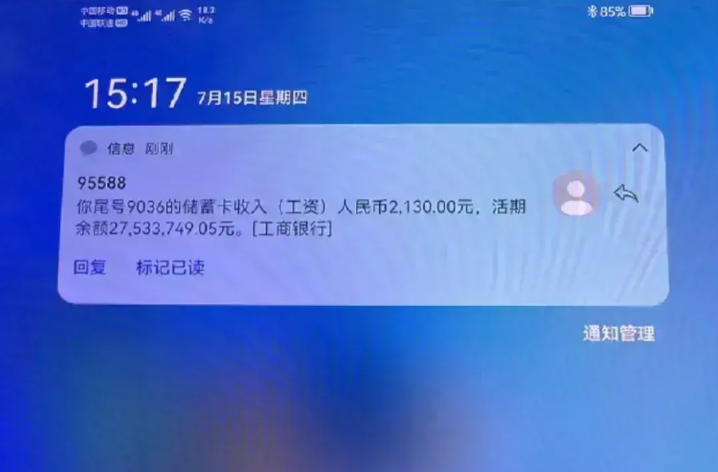 新教师领取工资，活期利息是工资收入的三倍多，真正热爱教育的人