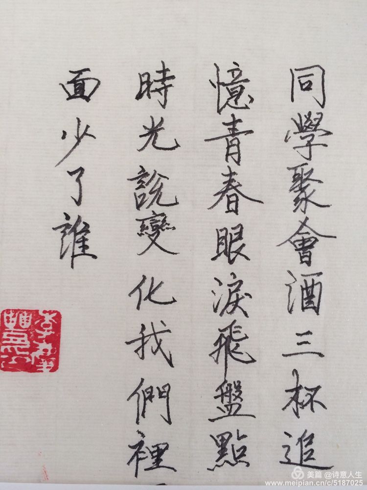 同学聚会酒一杯