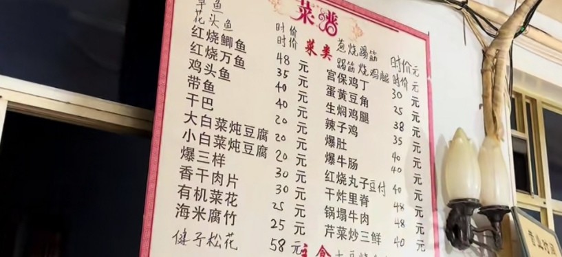 沧州70岁大爷开饭馆卖特色锅塌牛肉，48元一份，翻锅两米高，牛气