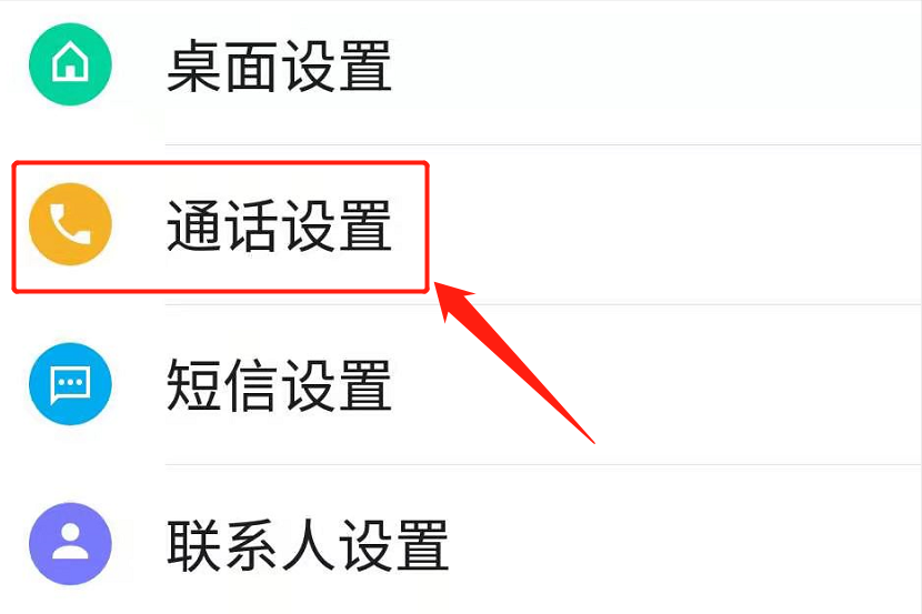 华为手机怎么设置呼叫转移，华为手机设置呼叫转移的操作方法推荐？