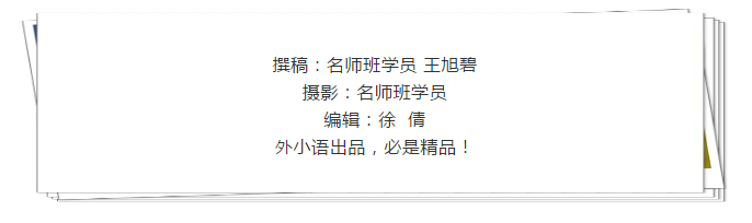 英语教师培训记，行走在教育前线