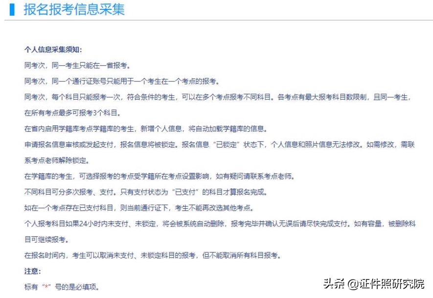 计算机等级考试报考流程及时间，你需要注意这一点......