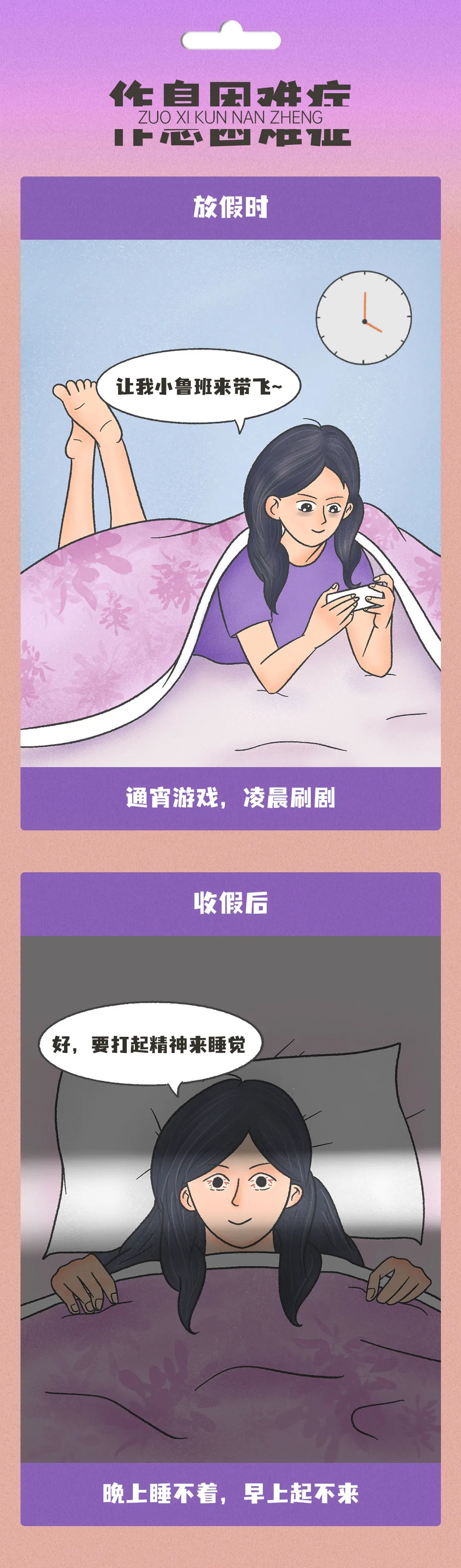 节后上班第一天,这是不是此刻的你?
