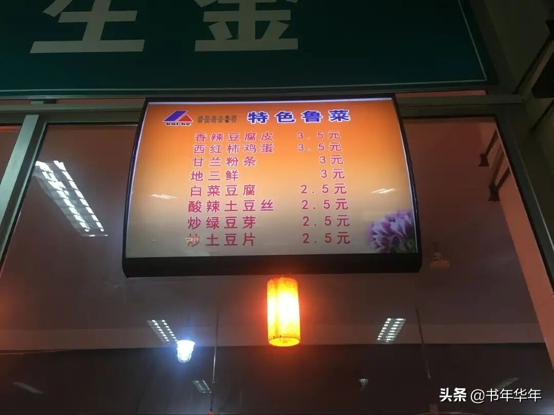 作为山东唯一一所转公办的独立学院，到底值不值得选择？