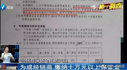 200多万打水漂?福建十多位汉能集团经销商经营不善,加盟保证金退款难