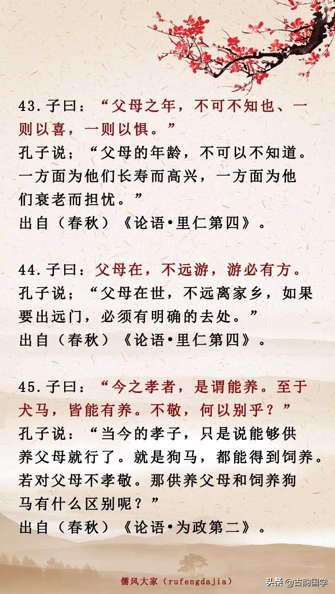 中华孝亲诗词52名句：思为人之本，念父母之恩