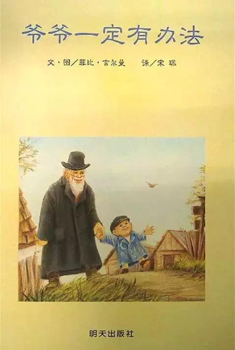 经典绘本100本书目（建议收藏）