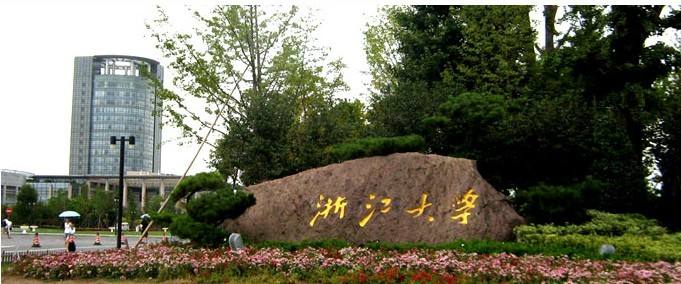 宁波最好的大学（浙江省大学档次排位）