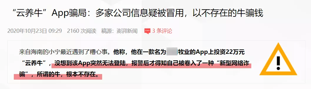 骗了71万人77个亿，币圈大佬把韭菜们都忽悠瘸了