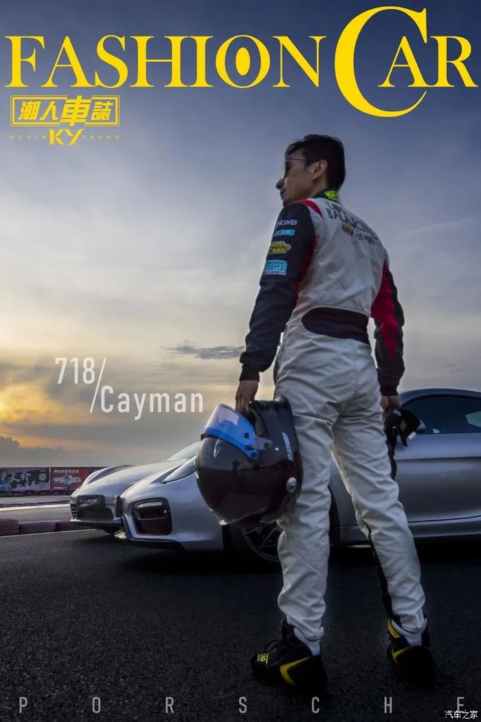 赛车手与他的保时捷718