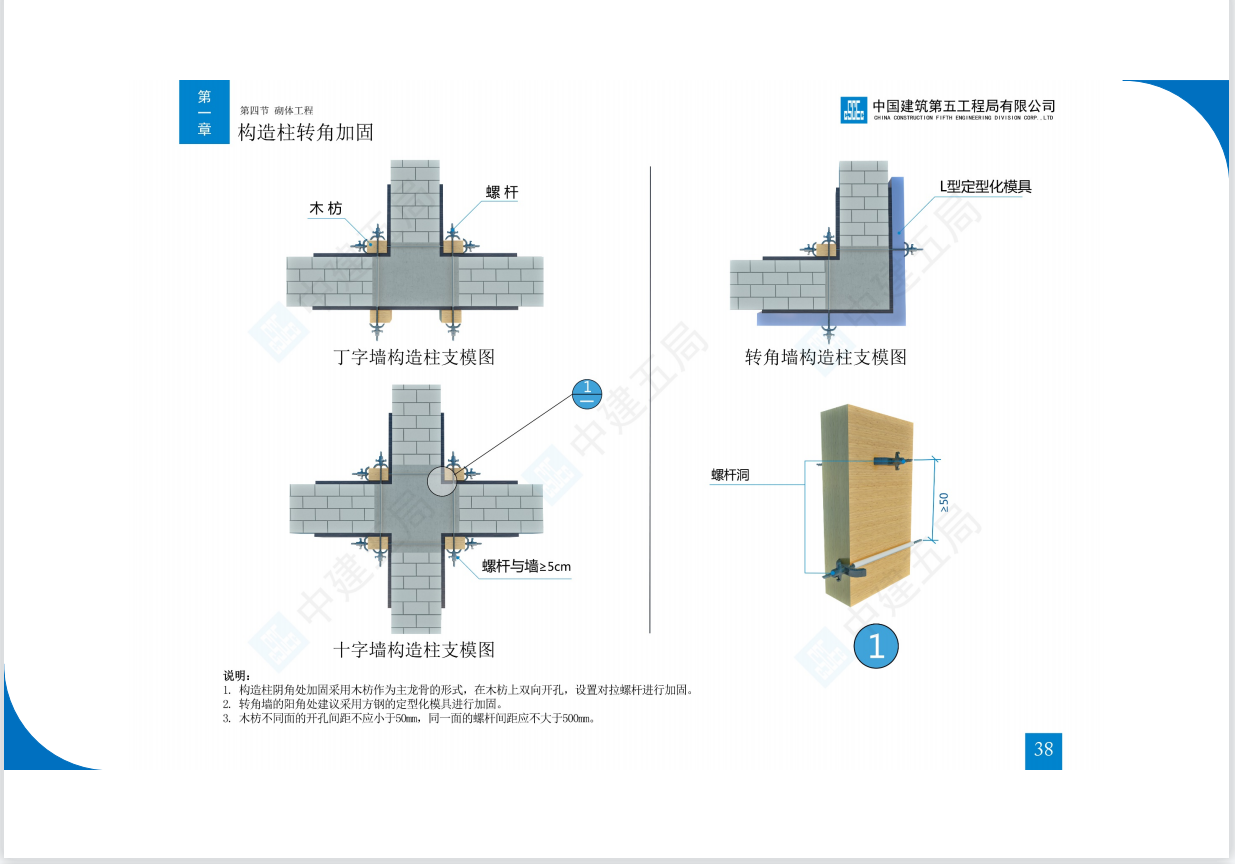 工程人不看都亏！中建工程质量标准三维图集，综合性提升施工技能