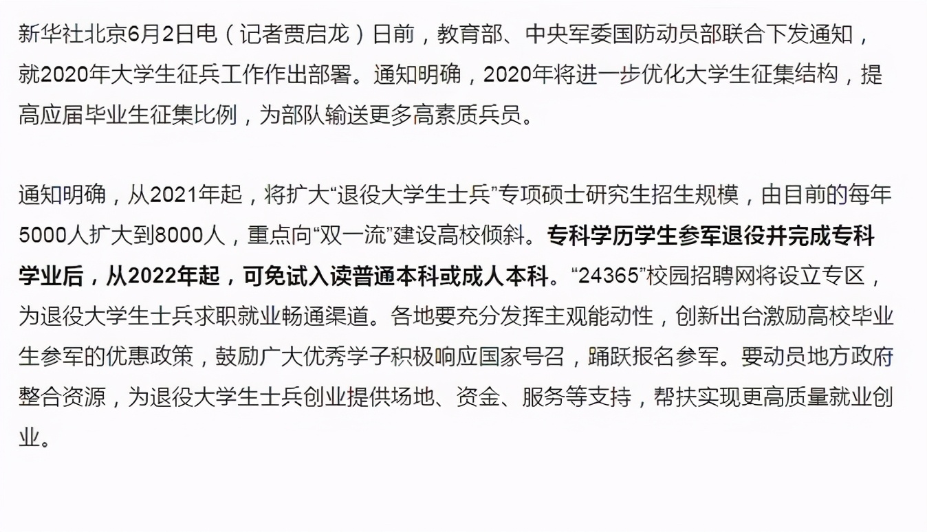 教育部传来好消息，专科生免试上本科，预计2022年开始实行