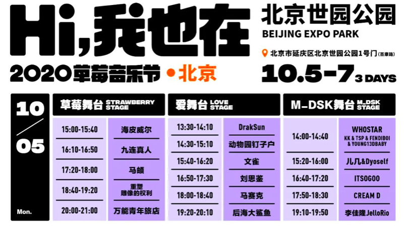 北京文艺日历（9月28日～10月7日）