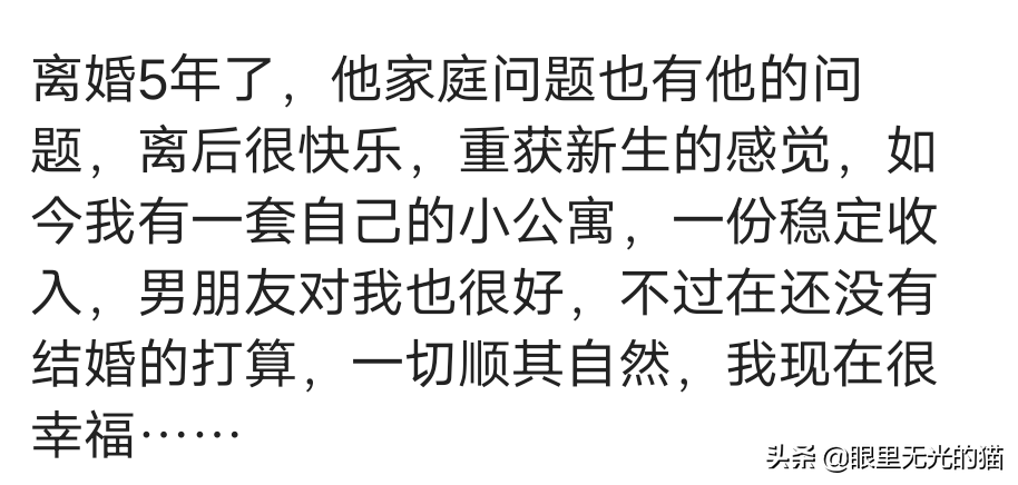 说说你的婚姻状态，不想为了别人的流言蜚语委屈了自己