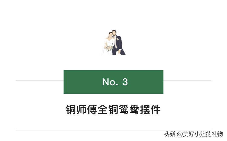 朋友结婚除了份子钱要送礼物吗（新婚礼物和份子钱）