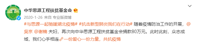 吴京被逼捐1亿，邓超孙俪受嘲讽，一场天灾让多少明星坐立难安