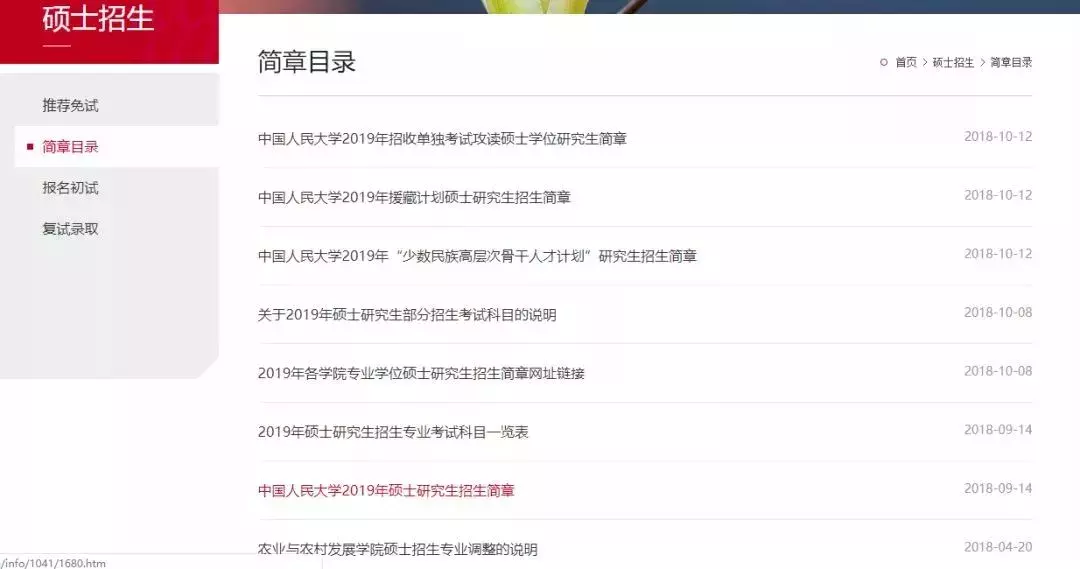 2020考研 | 这所学校不收学费！这些学校初试科目大变