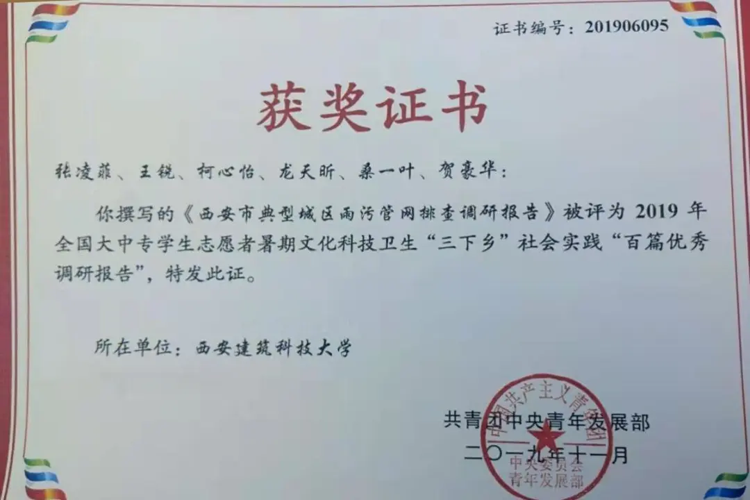 国家级一流专业|西安建筑科技大学给排水科学与工程