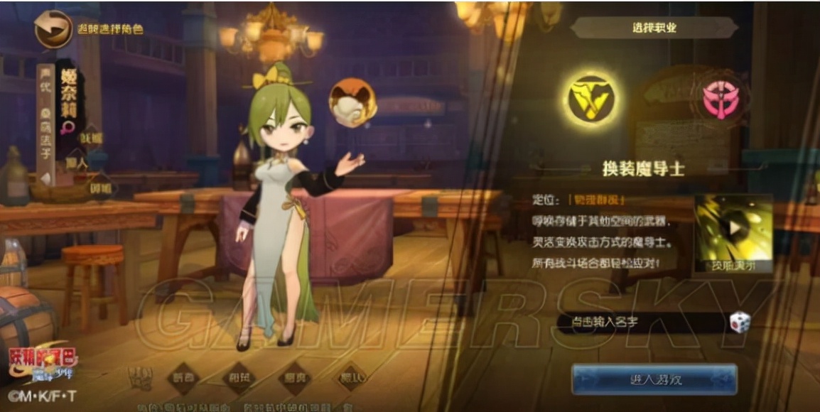 妖精的尾巴魔导少年升级攻略，鸟人助手辅助快速升级
