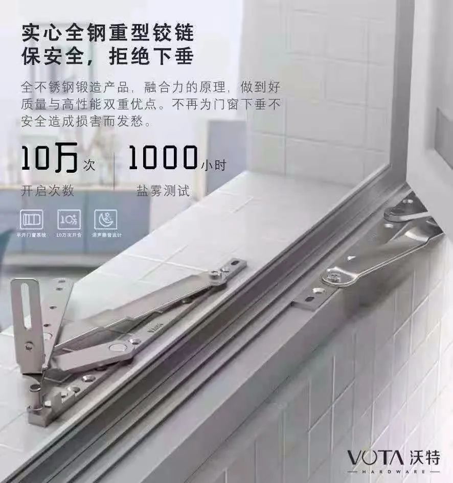 門窗五金的禁忌及保養(yǎng)！-沃特五金