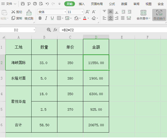 wps怎么转数值(表格技巧—Excel怎么把公式变成数值)