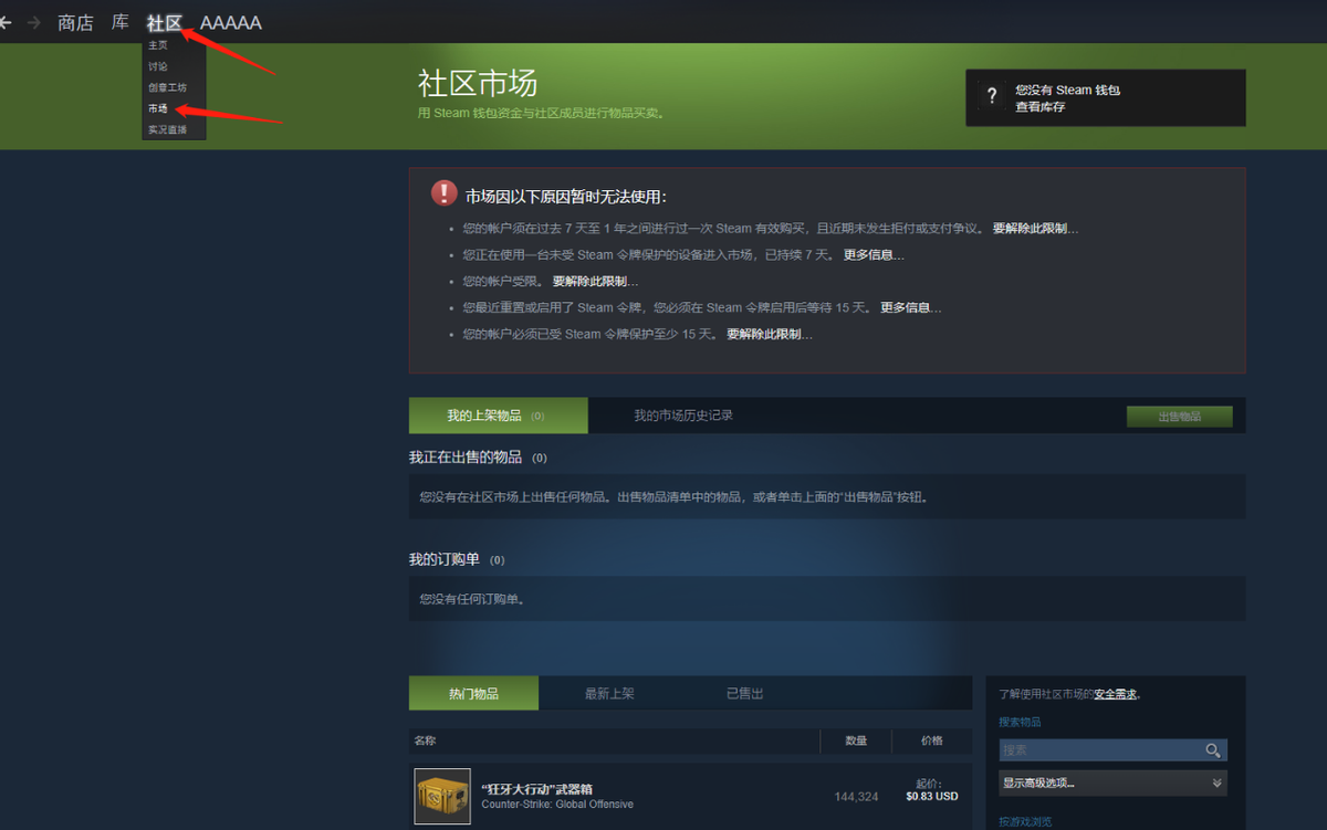 CSGO开箱子在哪，怎么在CSGO开箱？
