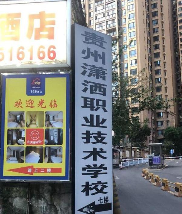 大学宣传片与实物不符，宿舍叙利亚风格，刘禹锡撕毁《陋室铭》