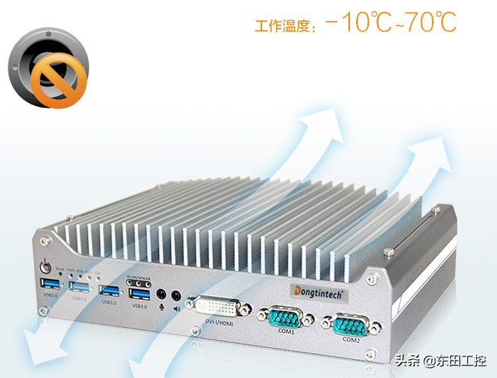 无风扇工控机没有风扇是怎么散热的？