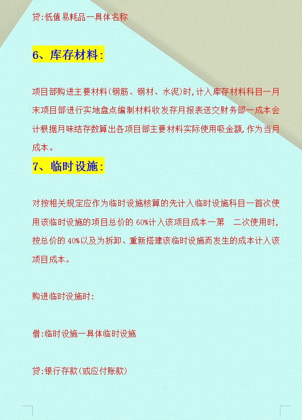 会计记账原来这么简单！女会计加了7天班挣了2万，太厉害了