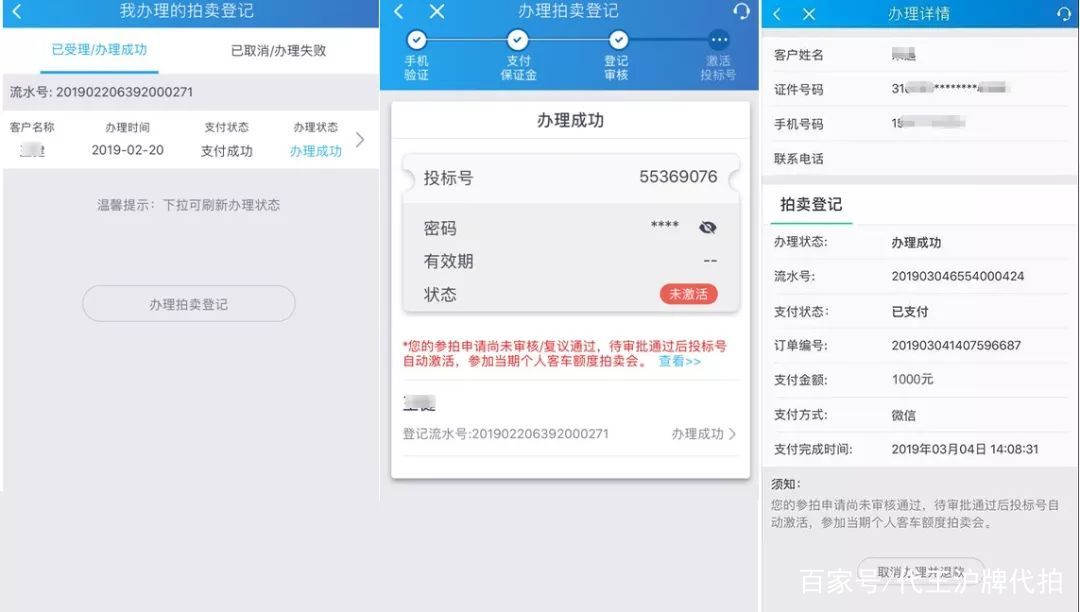 沪牌标书到期，如何在线申请电子标书？
